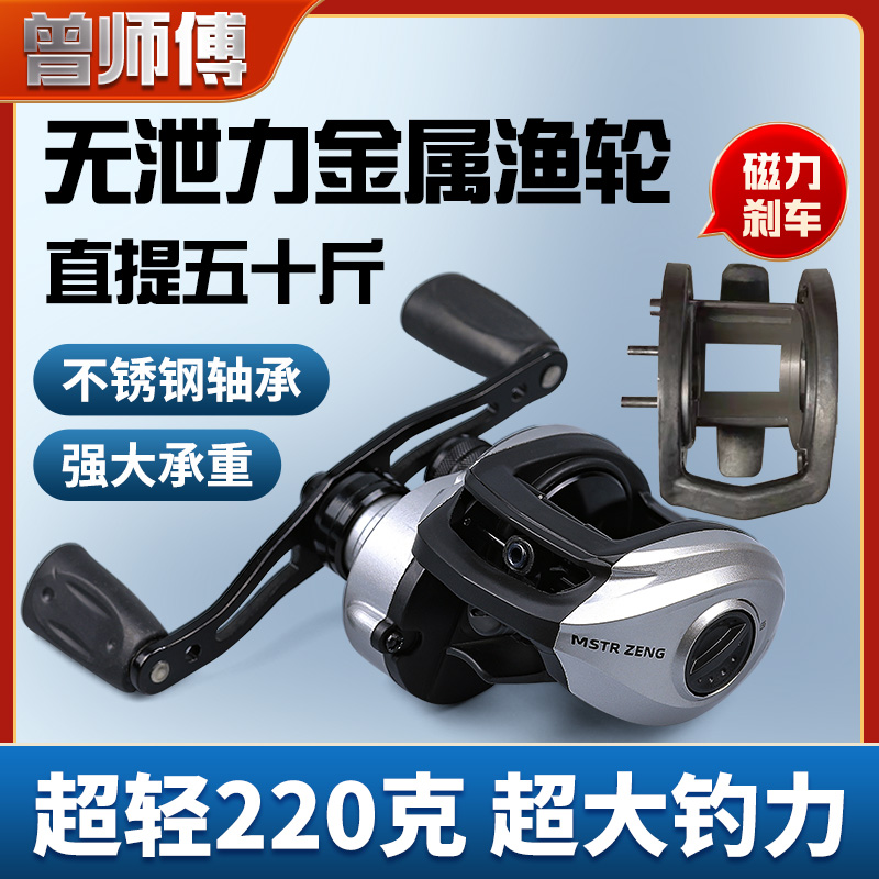 曾师傅 血滴子3 无泄力雷强专用轮