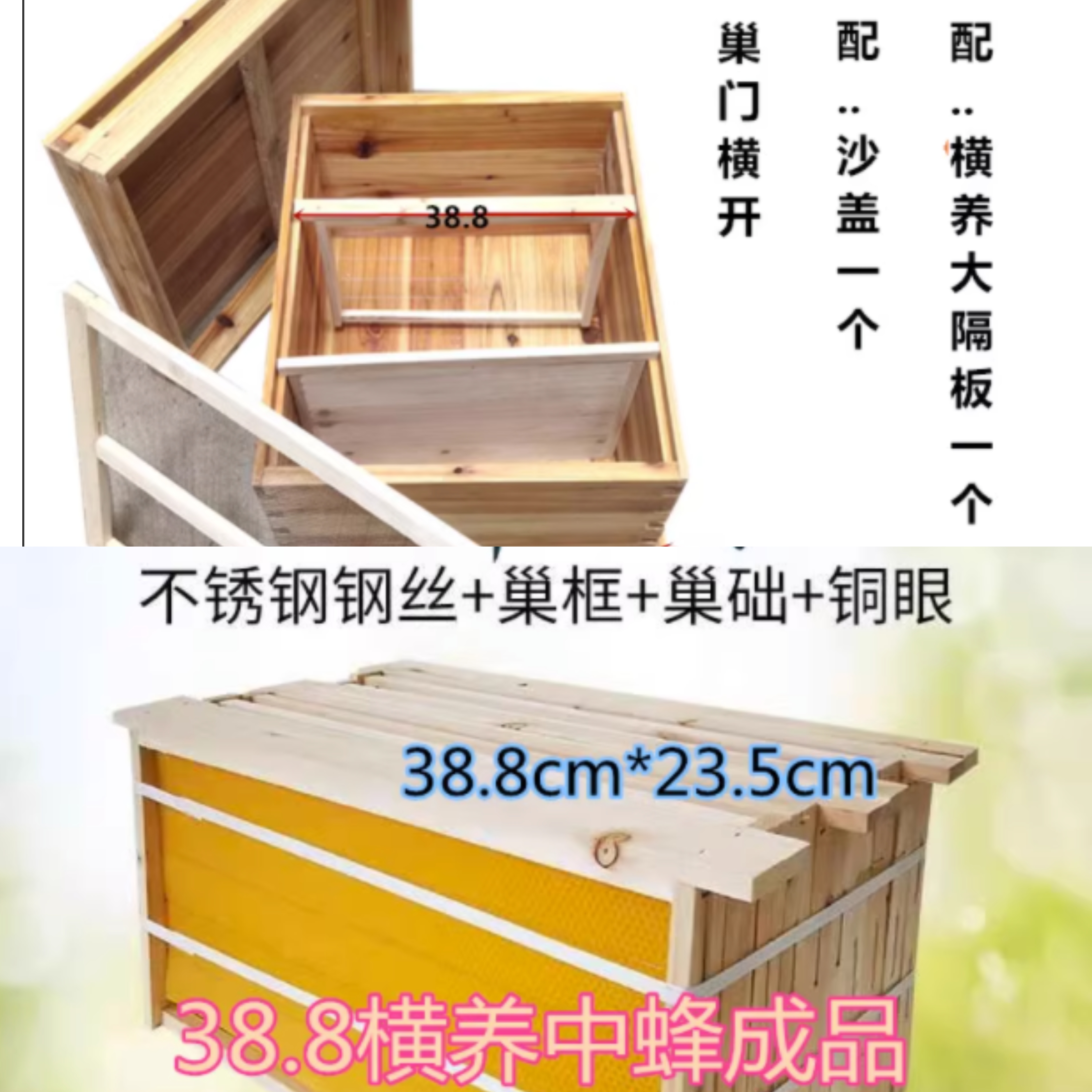 横养箱全套带成品巢框