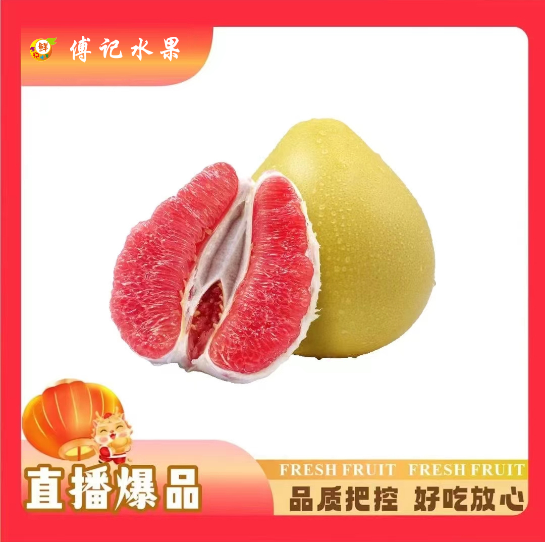 【直播爆款】大红抛红柚1个约2斤