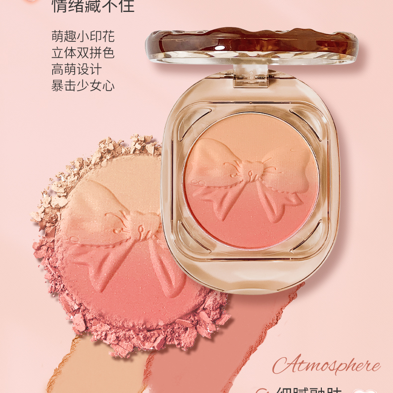 【达人专属】huayangcai冰糖清透水波纹蝴蝶腮红双色渐变黄皮显白