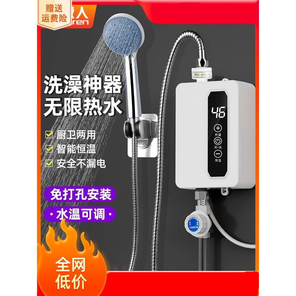 海尔电热水器家用速热免储水式恒温热水宝卫生间洗澡快速过水