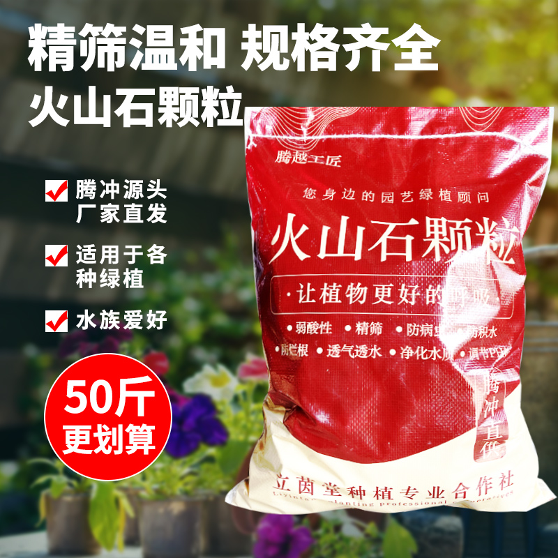腾冲天然火山石颗粒