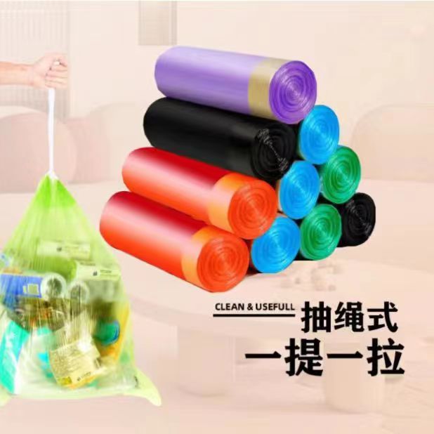 【垃圾袋5卷装】丨丨有问题联系客服