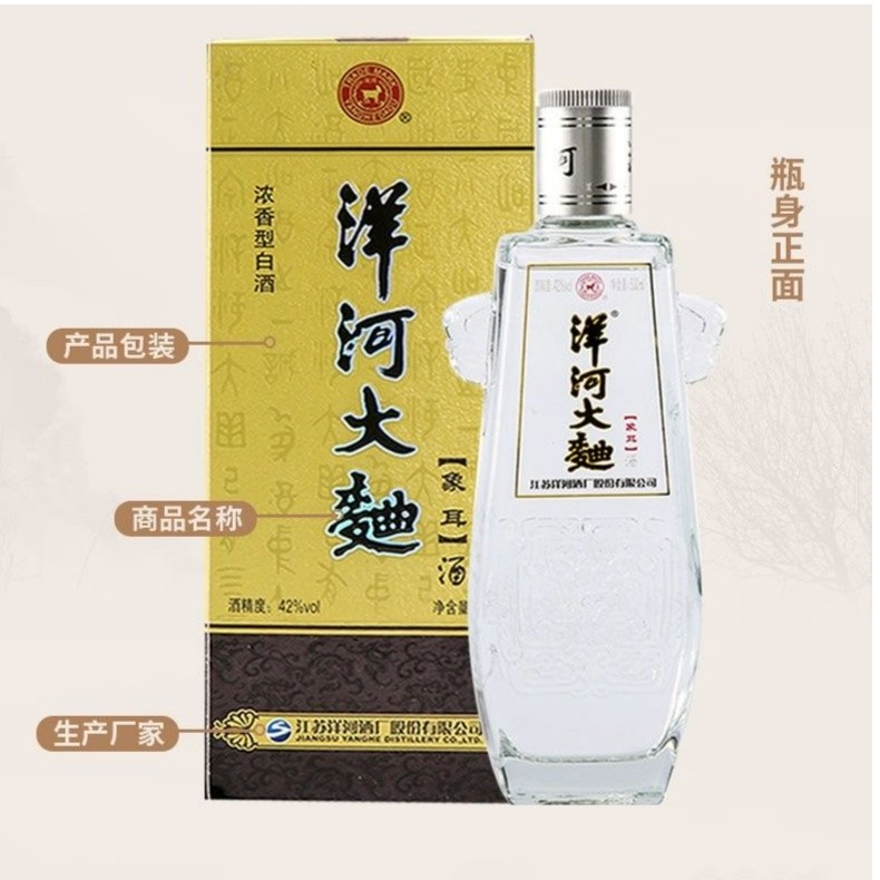 洋河大曲象耳42度500ml 绵柔白酒浓香型优级酒厂企业42度500ml