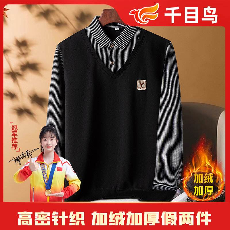 千目鸟秋冬新款刺绣假两件加绒加厚男士时尚条纹衬衫领大码高密
