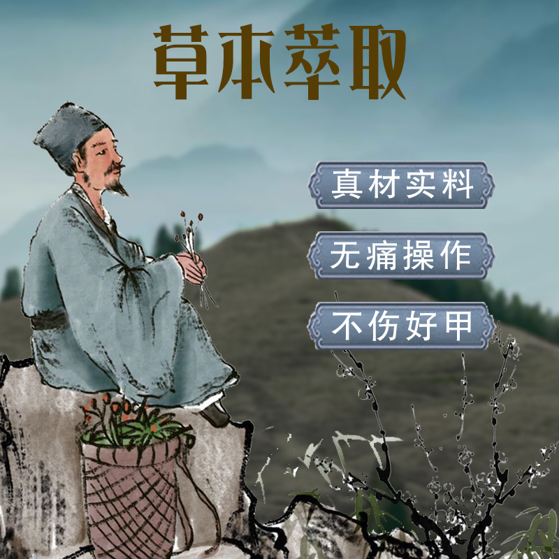 灰之家【MY7】抑*箘*/掖*喨*恢/簧/鉀*草本*粹取温和*修*复*液/膏