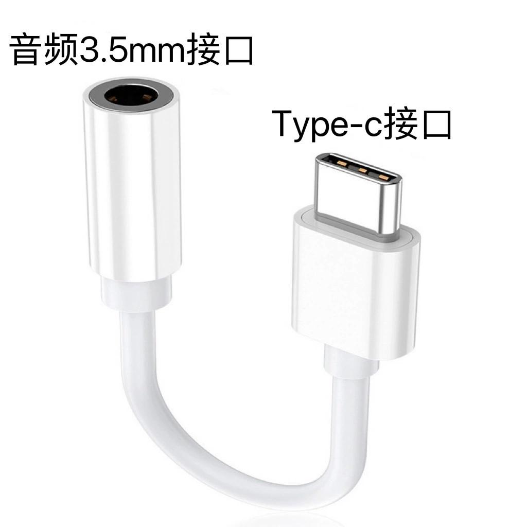 3.5mm耳机转换器