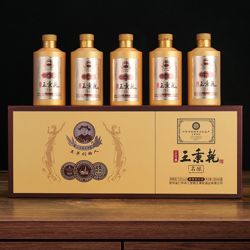 天朝川王秉乾 名酿 礼盒装非遗传承酱香型 核心产地53度100ml*5