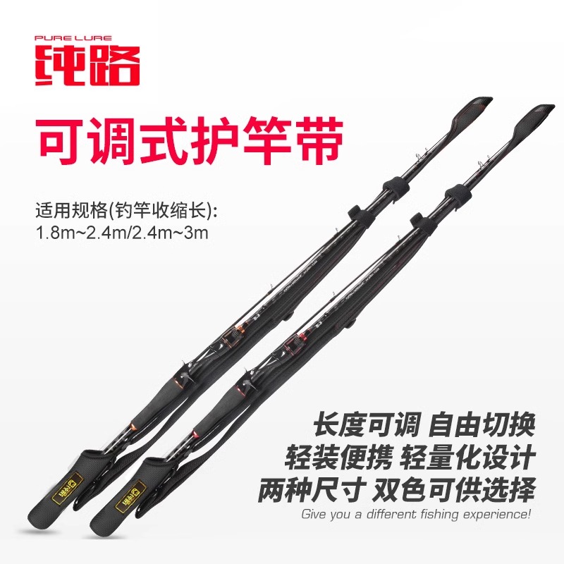 PURELURE纯路路亚竿束竿带弹力魔术贴绑鱼杆收纳路亚绑竿带护竿带