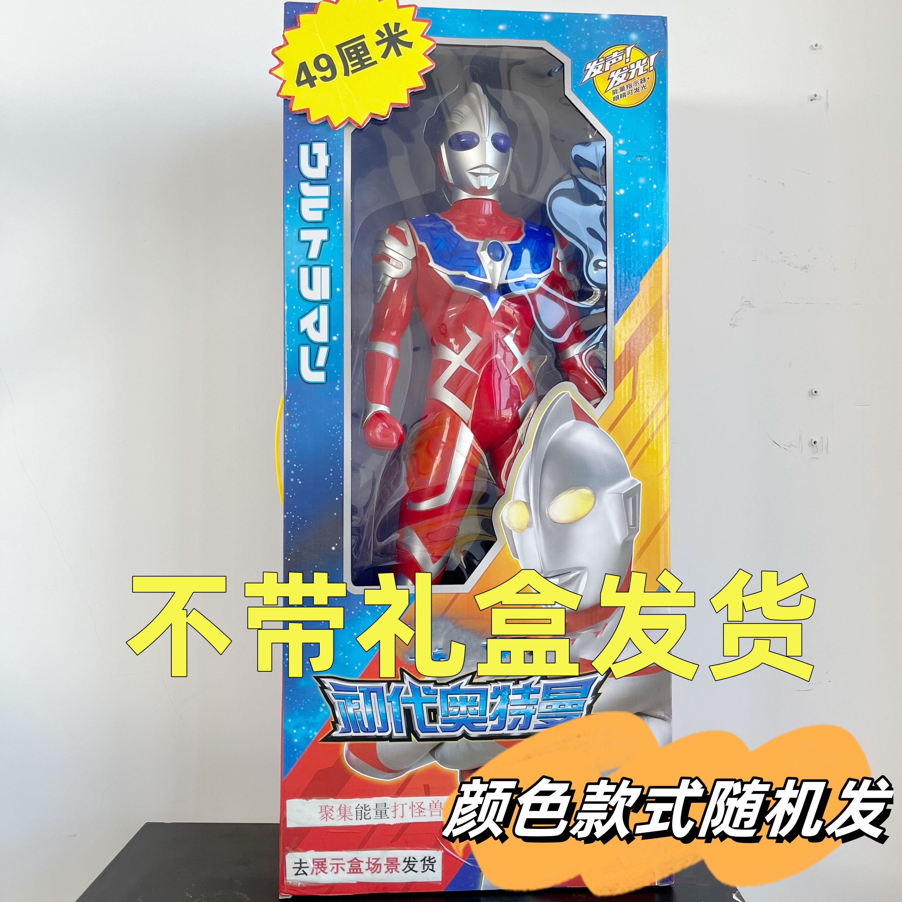 【福利】一个49厘米的男孩玩具（电商盒发货）七