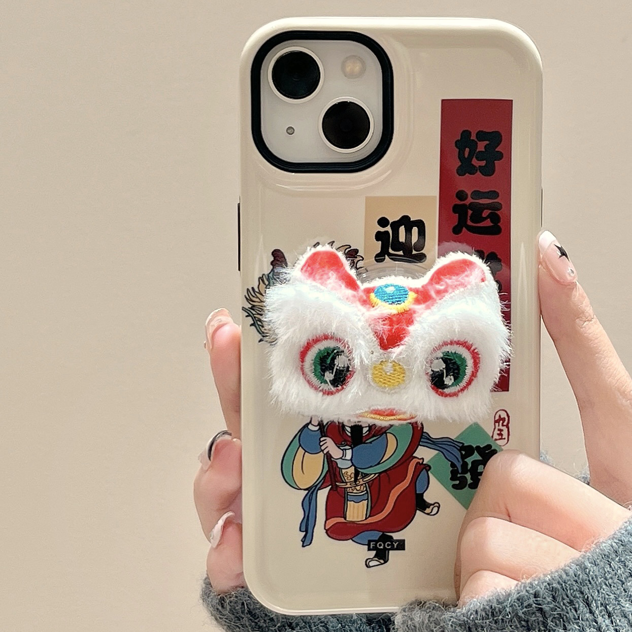 适用新年好运常在毛绒醒狮支架苹果15手机壳iphone14promax新款13