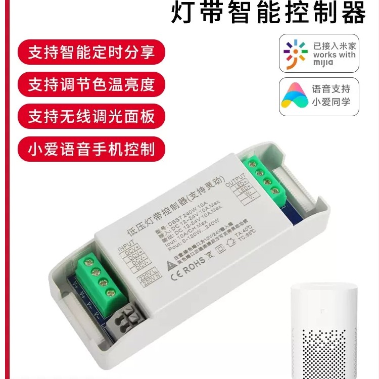 智能控制器智能开关适用智能分段器触摸中控无线控制器遥控调光