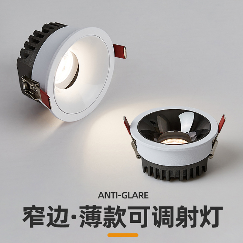 超薄无主灯cob深杯防眩光射灯7.5商用嵌入式天花灯家用客厅窄边