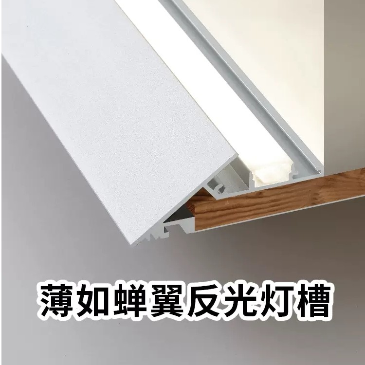 薄如蝉翼灯槽45度斜面悬浮吊顶斜边洗墙回光灯回型顶反光氛围灯带