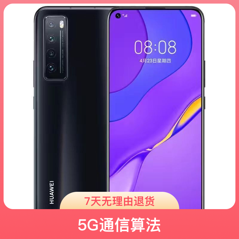 99新 HUAWEI/华为 Nova7 鸿蒙4.0系统 麒麟芯片 拍照手机优品优品