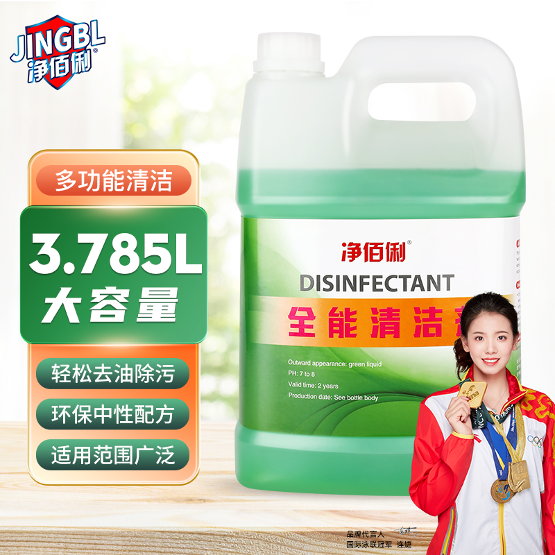 净佰俐3.785升全能清洁剂地面桌面洗地机用多用途全能水