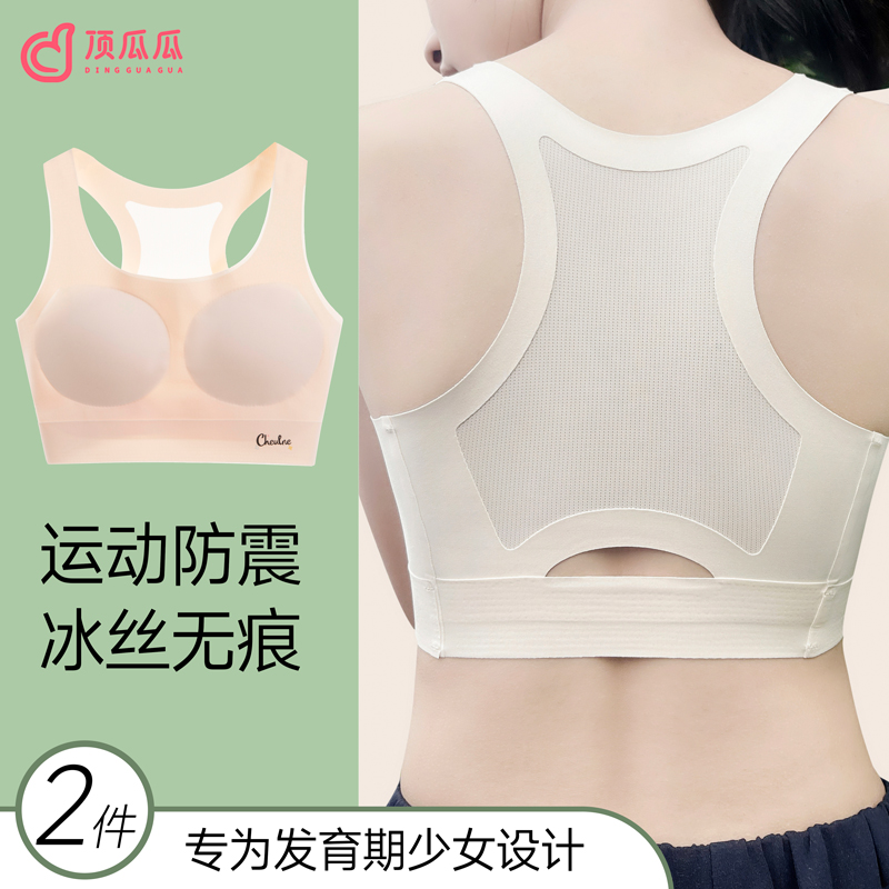 初中生发育运动内衣跑步防震工字背心少女文胸胸罩显胸小美背夏季