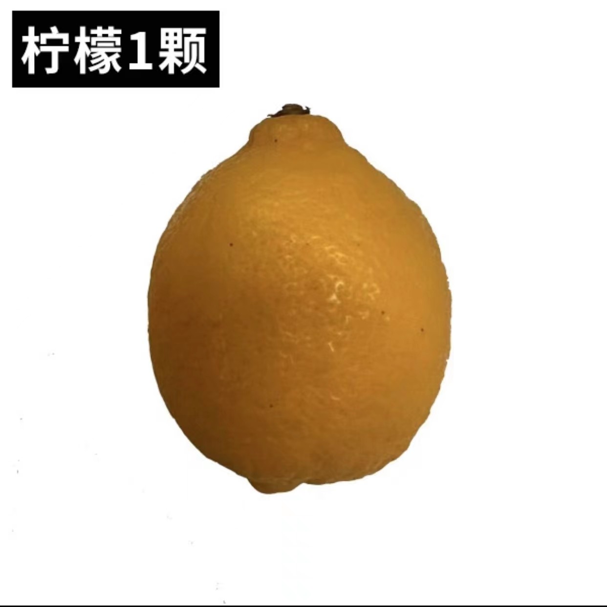 柠檬