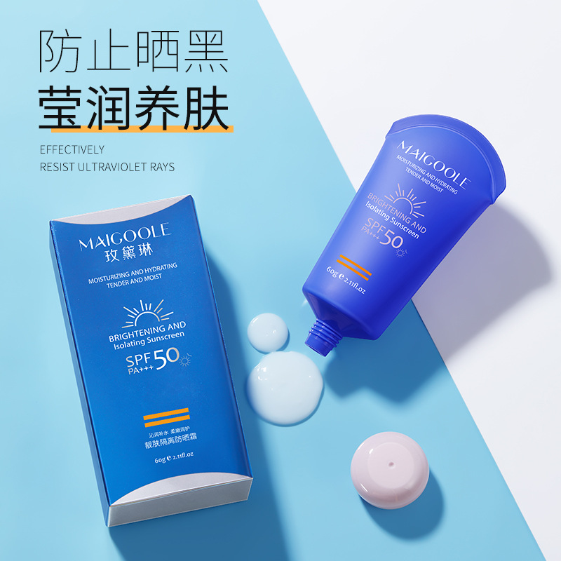 保湿靓肤隔离防晒霜SPF50PA+++防紫外线学生【防晒+隔离二合一】