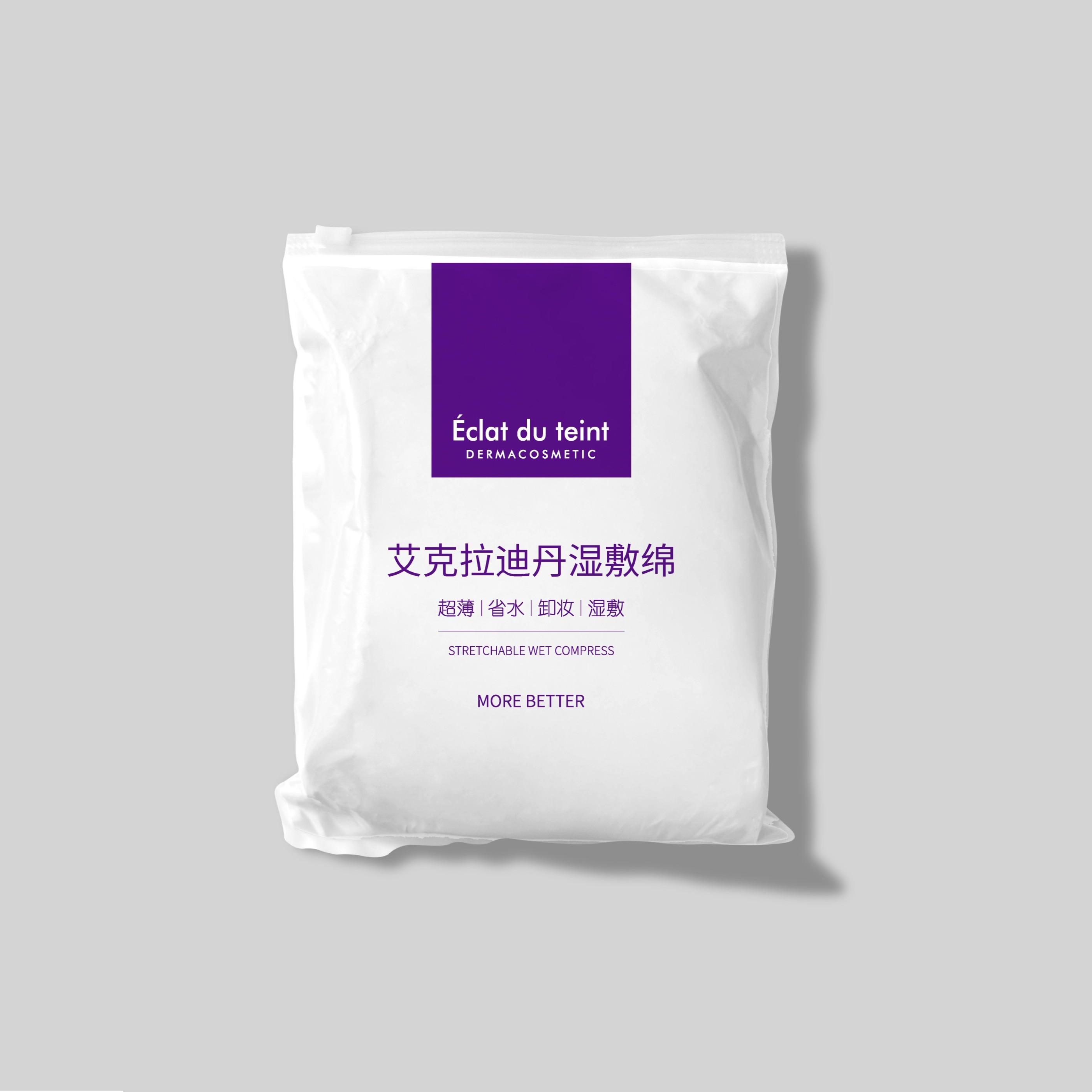 艾克拉湿敷棉