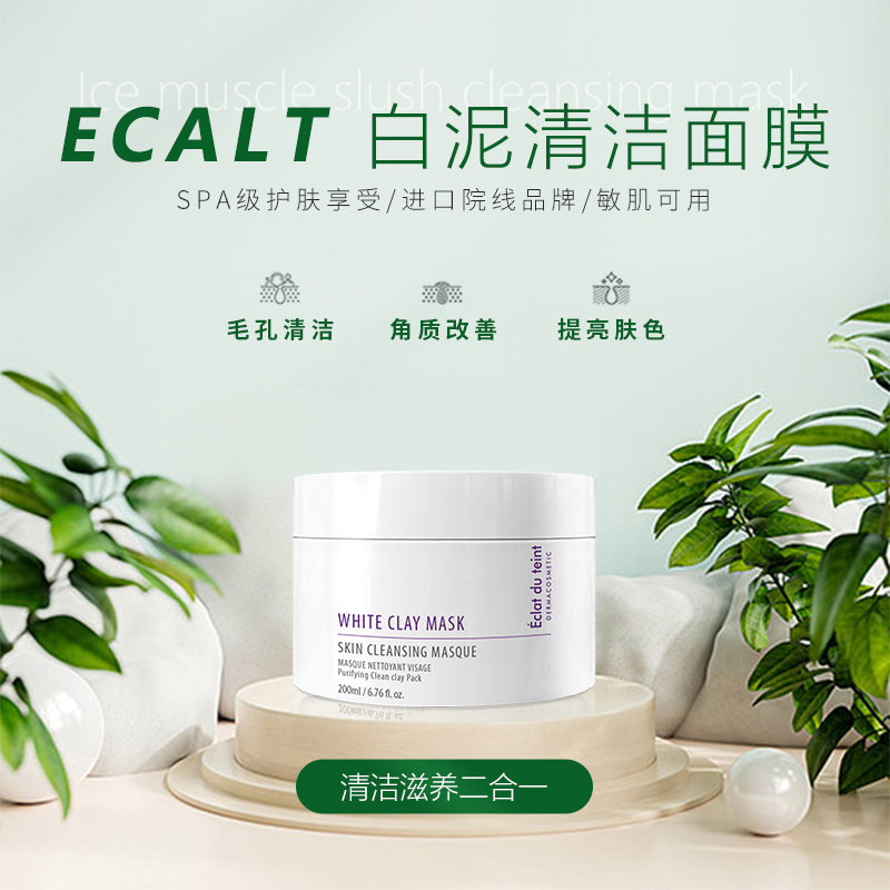 艾克拉豆腐泥膜