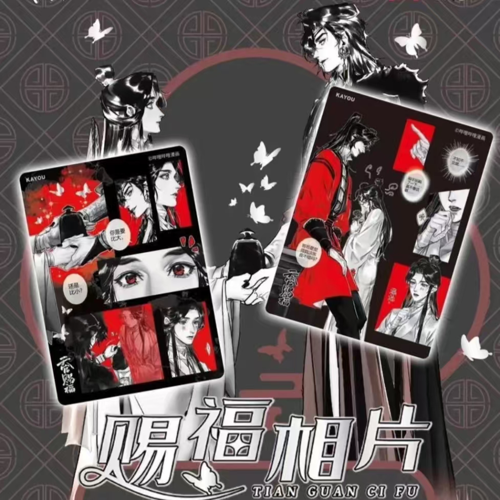 卡游《天官赐福》赐福相片卡【盲盒代拆】
