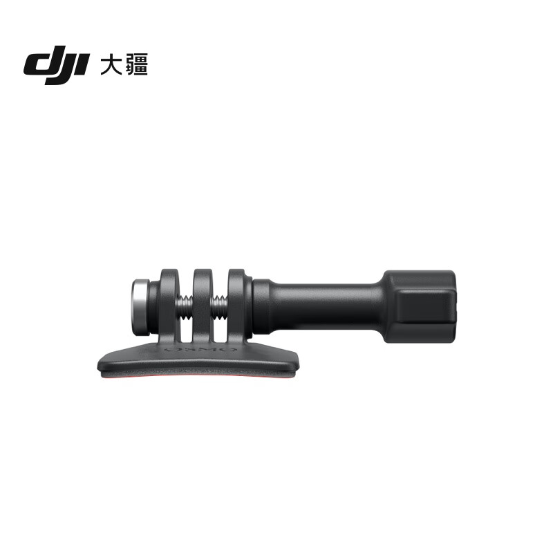 适配大疆 DJI Osmo Action 曲面粘接底座套件OA4/3/2运动相机配件