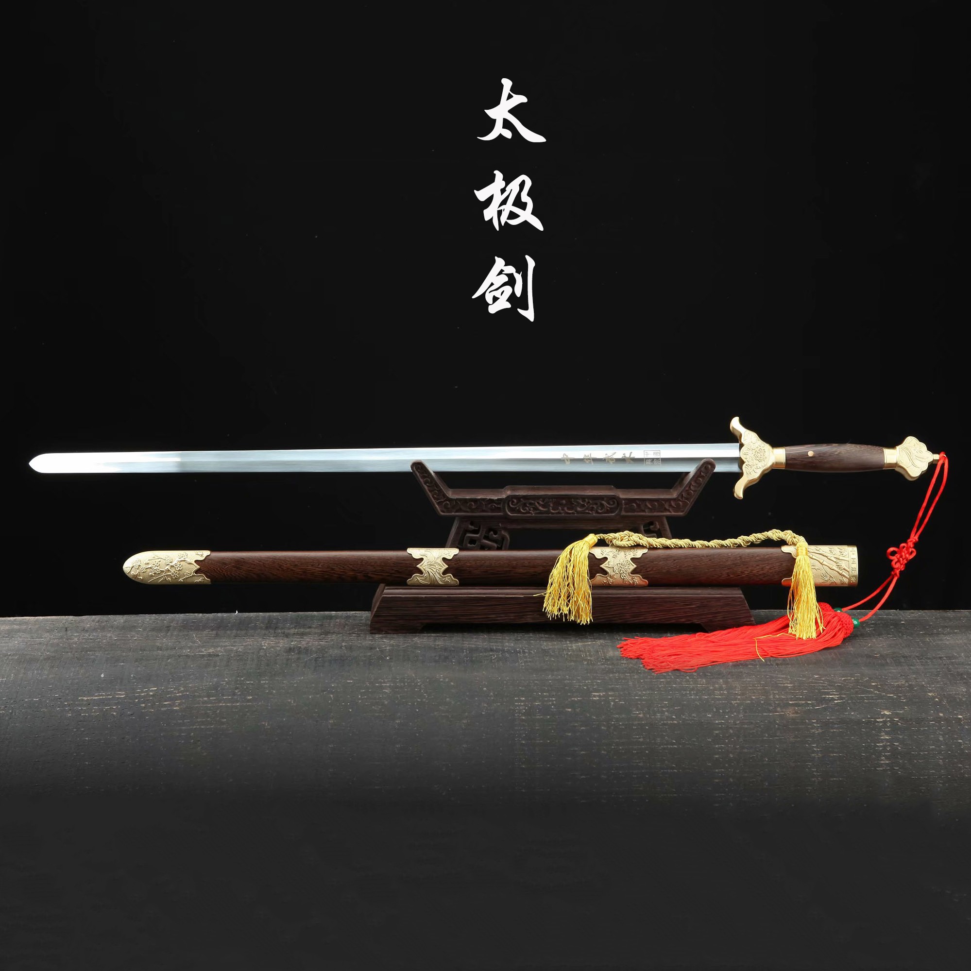 【君子】太极剑手工鸡翅木不锈钢长剑梅兰竹菊体操练习晨练侠客宝剑