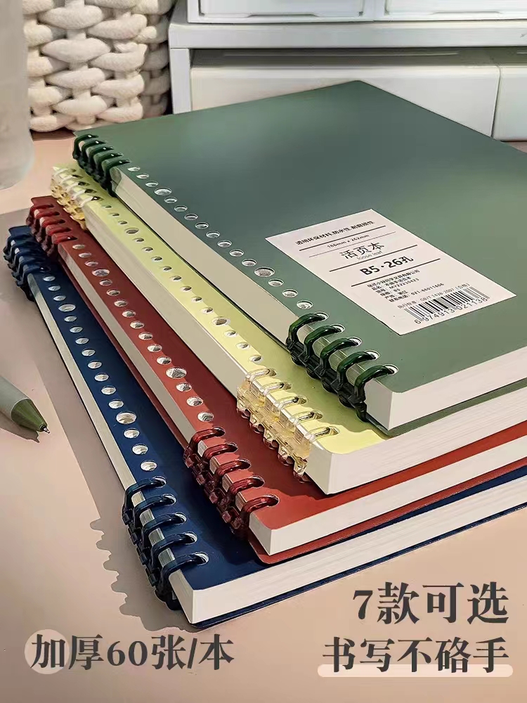【1-5】香蕉文具本子笔（以直播间为准）