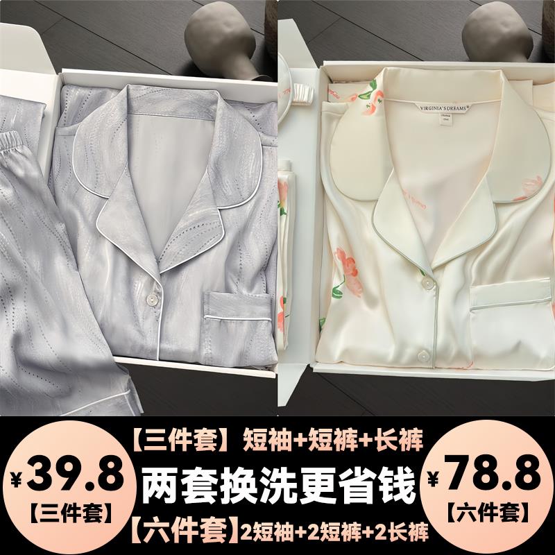 买一送一【三件套】睡衣女套装夏季宽松立领高颜值短裤印花家居服