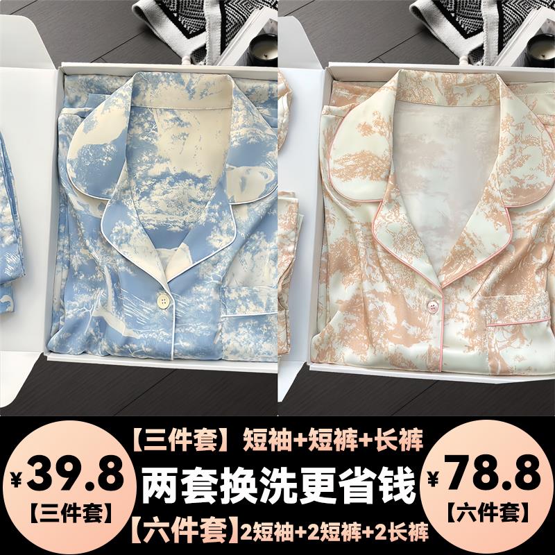【三件套】买一送一睡衣女套装夏季时尚轻奢学生大码甜美新家居服