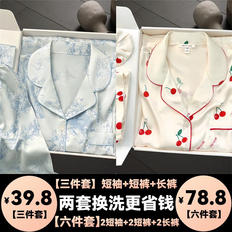 买一送一【三件套】睡衣女套装夏季卡通奢华女士气质高颜值家居服