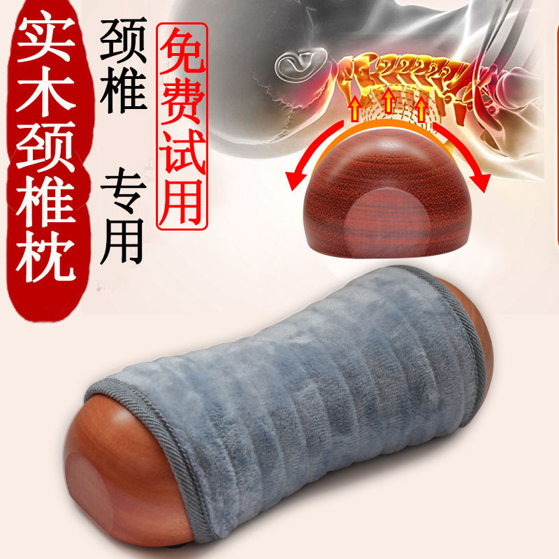天然实木颈椎枕木枕头脖子专用圆枕木质睡觉硬枕牵引成人护颈枕