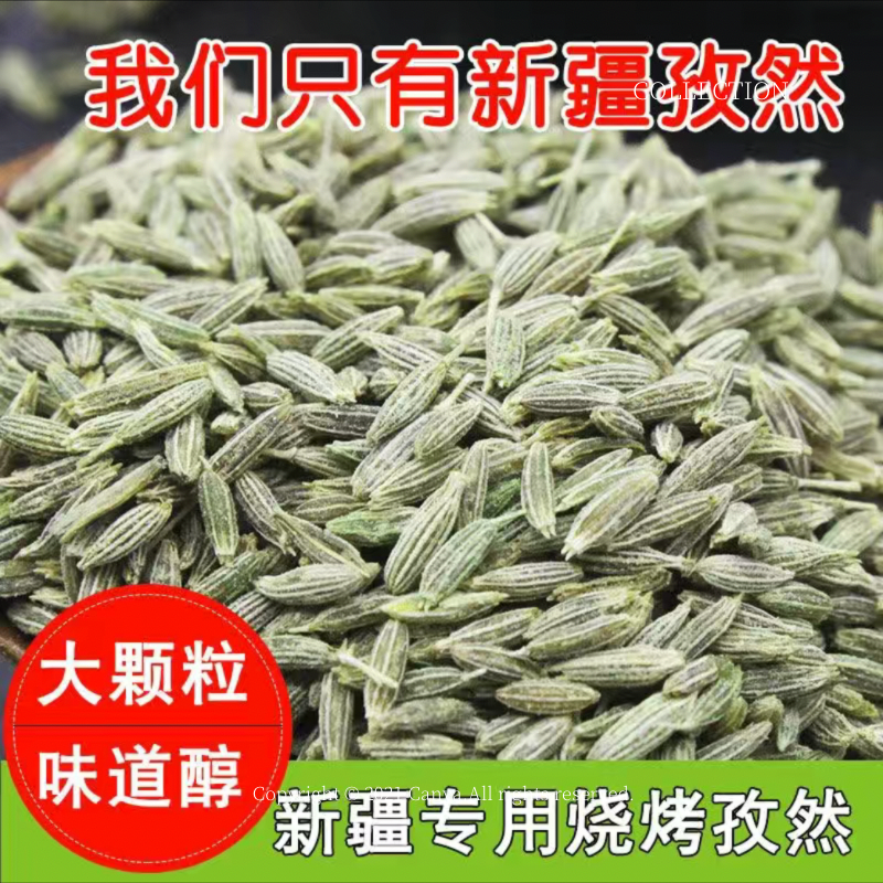 新疆孜然孜然粒孜然粉烧烤料粉家用餐饮饱满纯正新货绿色优质颗粒