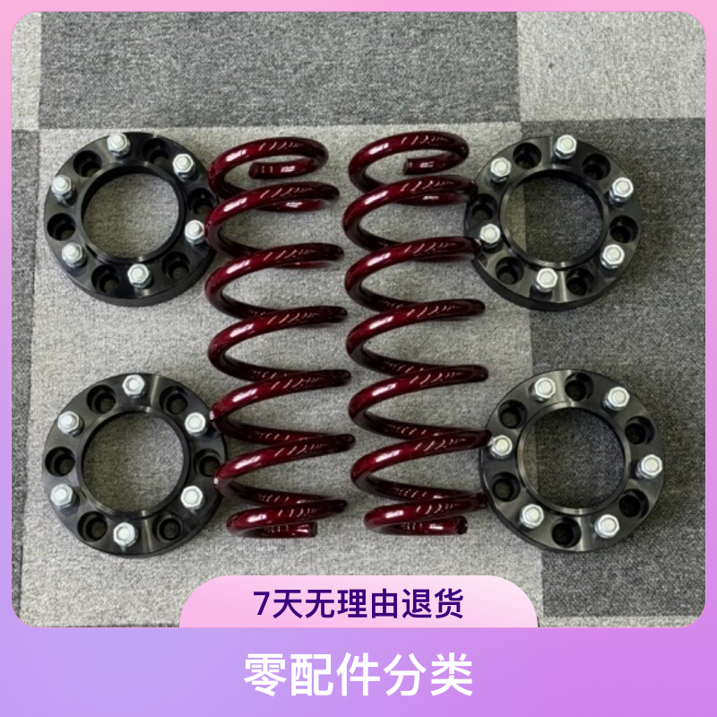 BJ40专用小怪兽组合