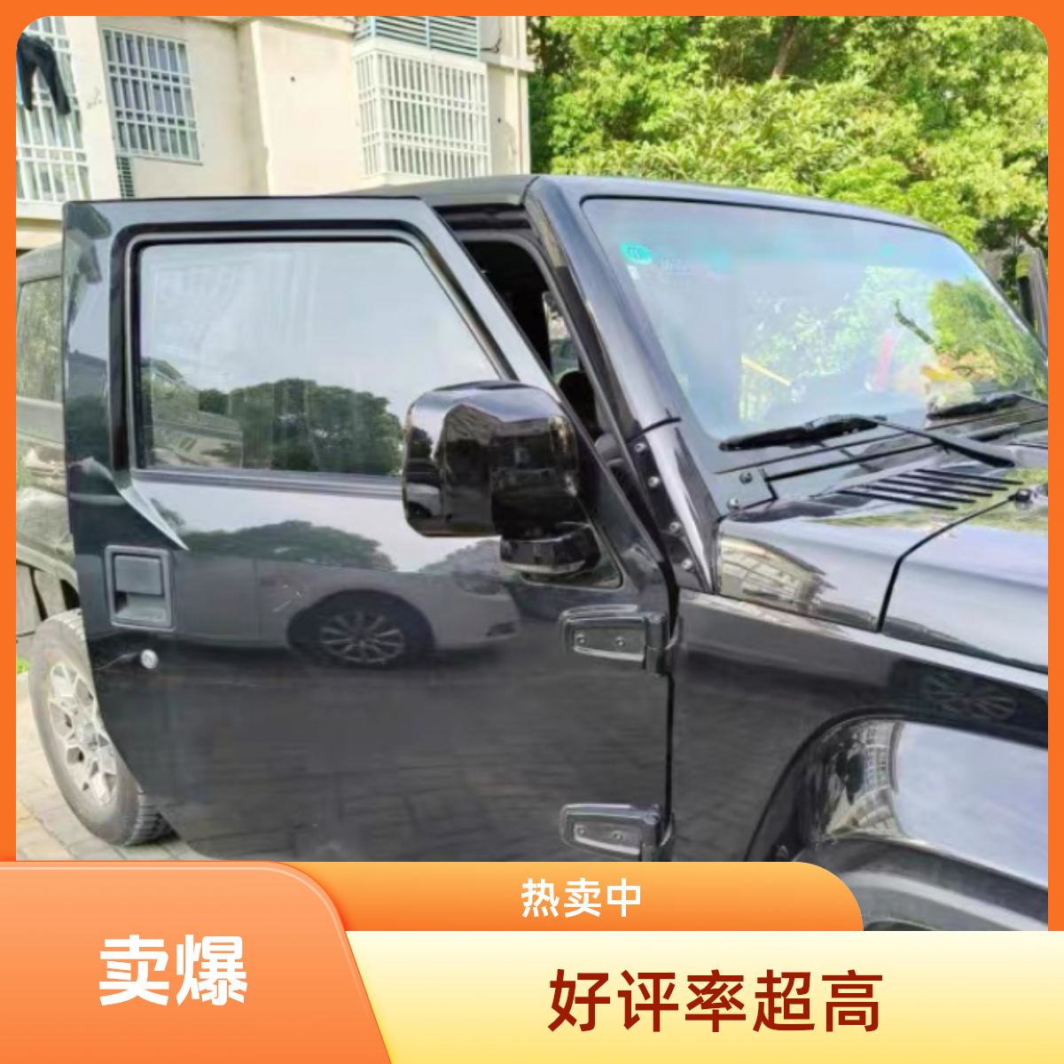 北京40反光镜黑化罩