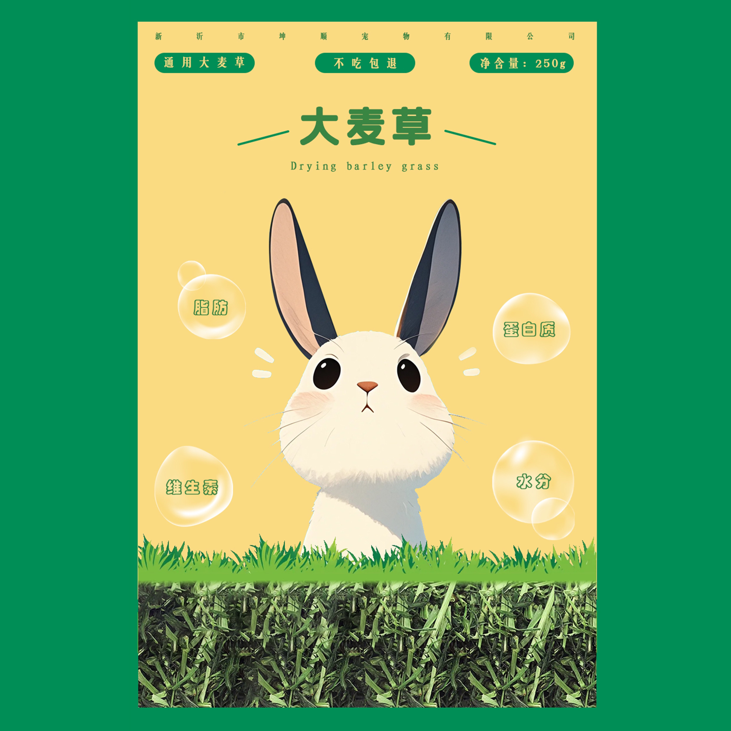 坤顺宠物搭配2号链接一起吃25年新大麦草提草木草兔子爱吃一大包