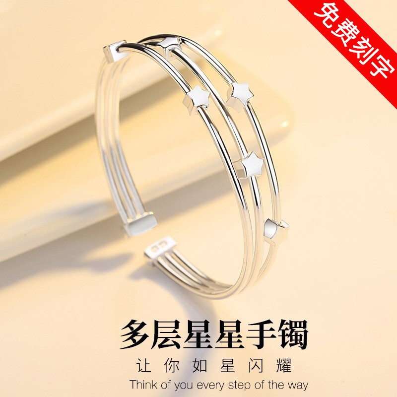 足银手镯 星星女士S999纯银镯子实心开口款手环银轻奢高级手饰品