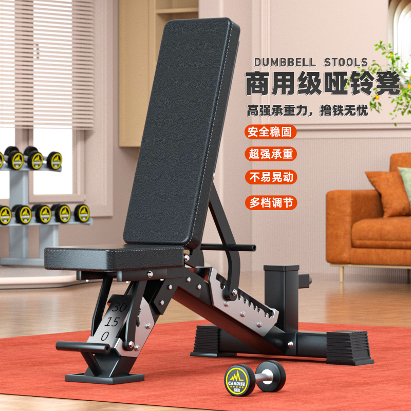 哑铃凳训练飞鸟辅助器多功能运动健身器材锻炼卧推椅子专业健身凳