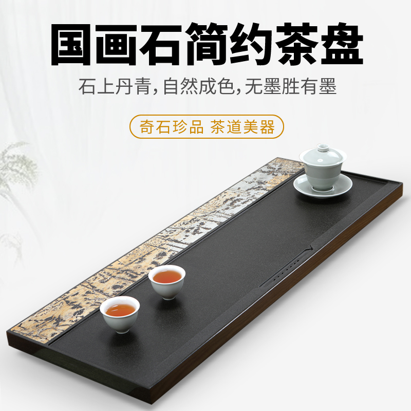 天然乌金石茶盘家用高档新款轻奢现代茶托盘客厅石茶海国画石茶台