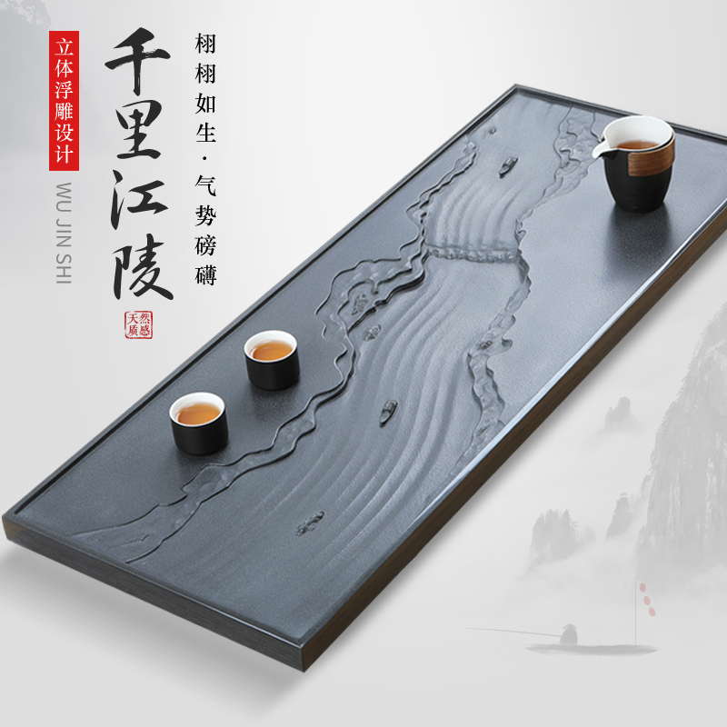天然乌金石头茶盘整块雕刻大小家用简约客厅茶台现代浮雕山水中式