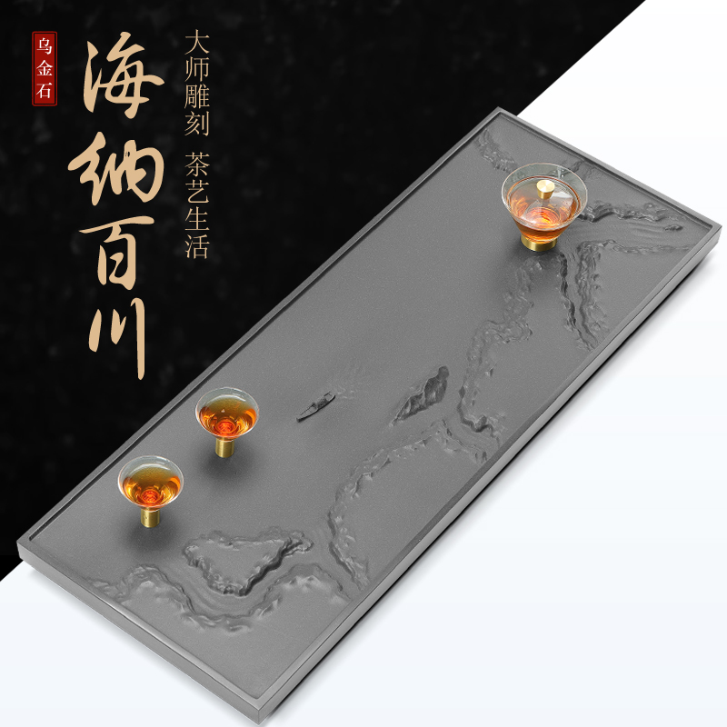 一观石天然整块乌金石茶盘雕刻手工家用简约石头茶台石茶海浮雕