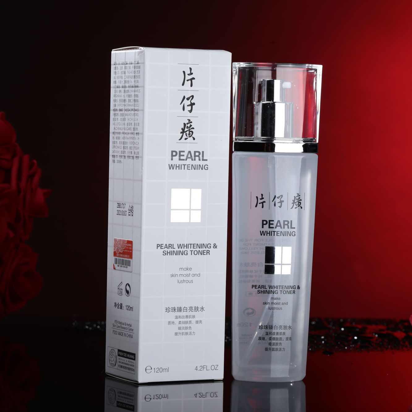 片仔癀珍珠臻白亮肤水爽肤水美白补水保湿祛斑提亮肤色女淡化斑点