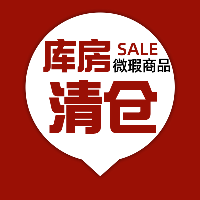 19.9Q 直播间专属  学生语数英练习册 课外阅读 微瑕疵 微瑕疵