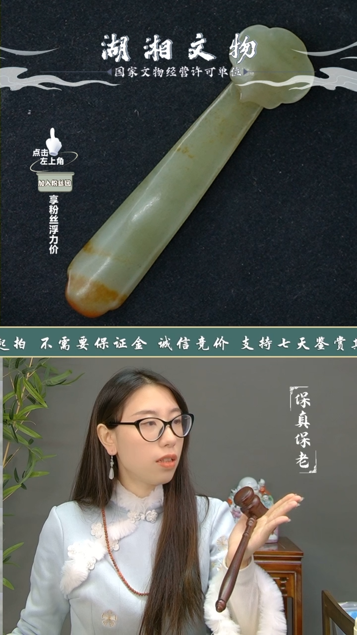【闪购商品】玉0525玉