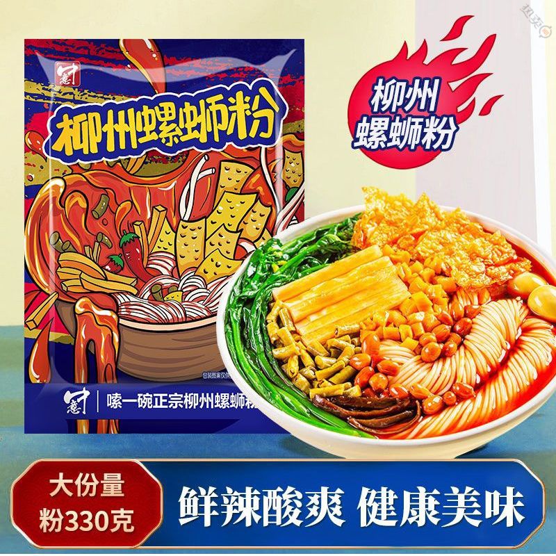 新日期柳州螺蛳粉330g袋广西螺丝粉酸辣粉整箱批发方便速食零食