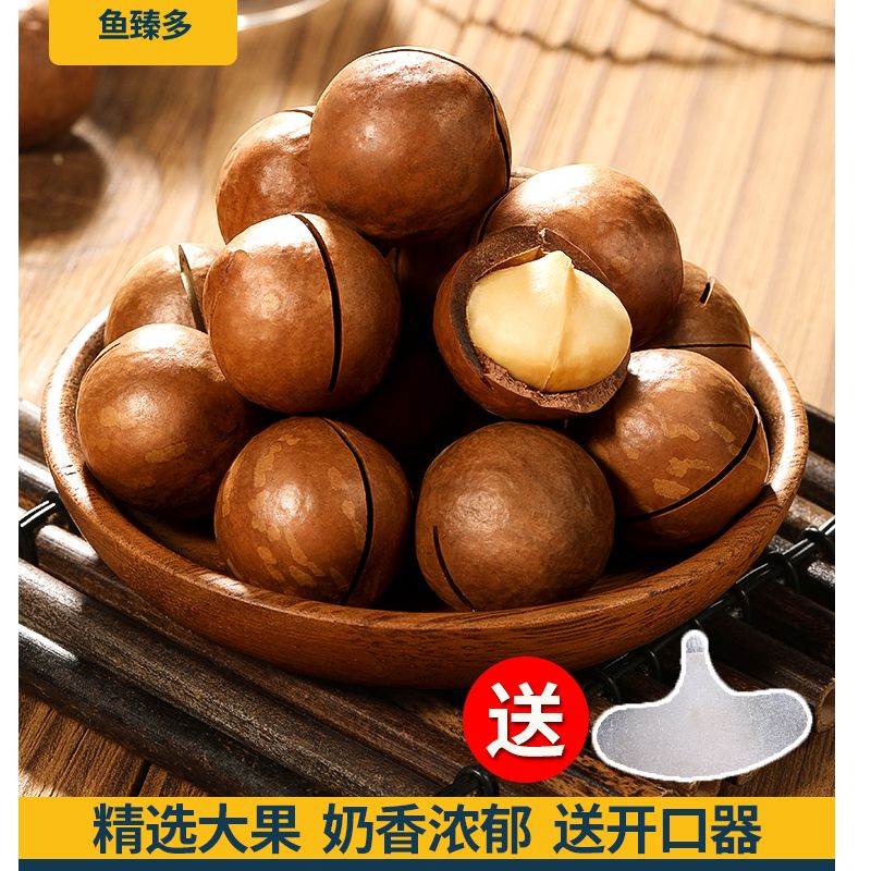 夏威夷果坚果批发500g奶油味干果仁零食夏果整箱年货休闲食品