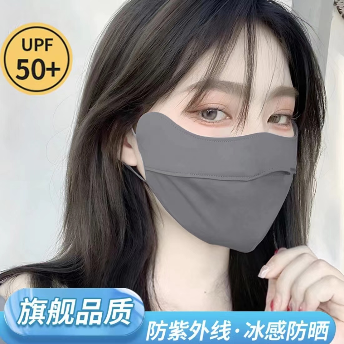 abay冰丝防晒面罩夏季骑行薄款透气防紫外线遮阳护眼角防护轻薄