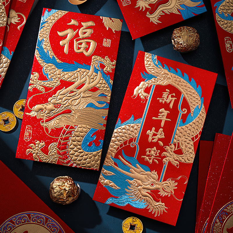 2024年龙年新款红包加厚金葱纸磨砂利是封红包袋过年春节压岁红包