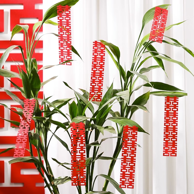 婚房套装长条连喜贴纸窗花结婚用品喜字结婚专用立体结婚喜字贴